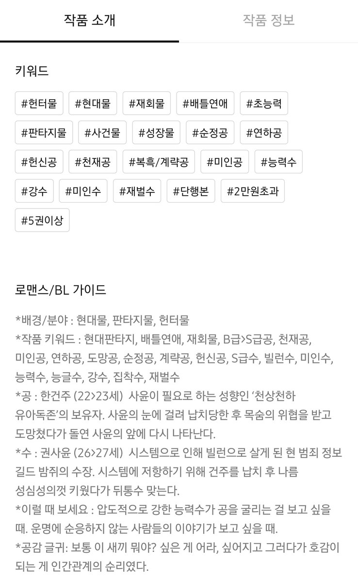 GGang___JJeong's tweet photo. 제가 정말 재밌게 읽은 남지화 작가님의 >>빌런에게도 사연이 있다<<가 오늘 단행본으로 출간되었습니다‼️ 알티해주신 세분께 1권 보내드려요! 25일에 당발합니다💗 https://t.co/HkzSjZCJZO