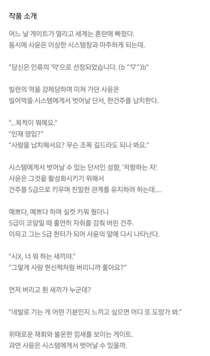 GGang___JJeong's tweet photo. 제가 정말 재밌게 읽은 남지화 작가님의 >>빌런에게도 사연이 있다<<가 오늘 단행본으로 출간되었습니다‼️ 알티해주신 세분께 1권 보내드려요! 25일에 당발합니다💗 https://t.co/HkzSjZCJZO
