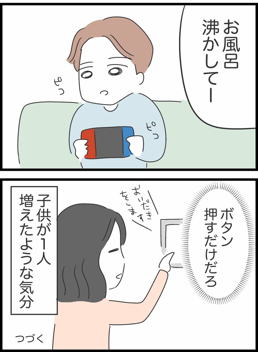 【2】私は夫との未来を諦めない