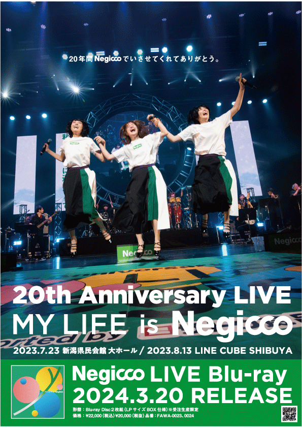 Negicco_Info【公式】 on X: 