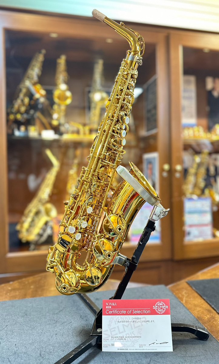【伊東たけし氏選定品】SELMER Supreme【アルトサックス】 伊東たけし氏選定品】SELMER Supreme【アルトサックス】 - メルカリ