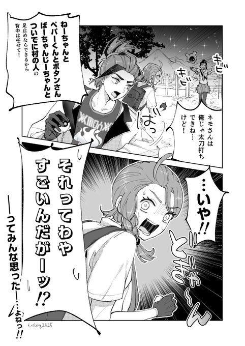番外編の感想(スグアオの人が描きました)