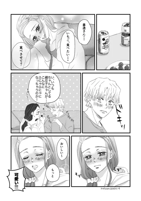 同棲中。部屋着でいちゃつく⚡🎀☺️
#ぜんねず #現パロ 