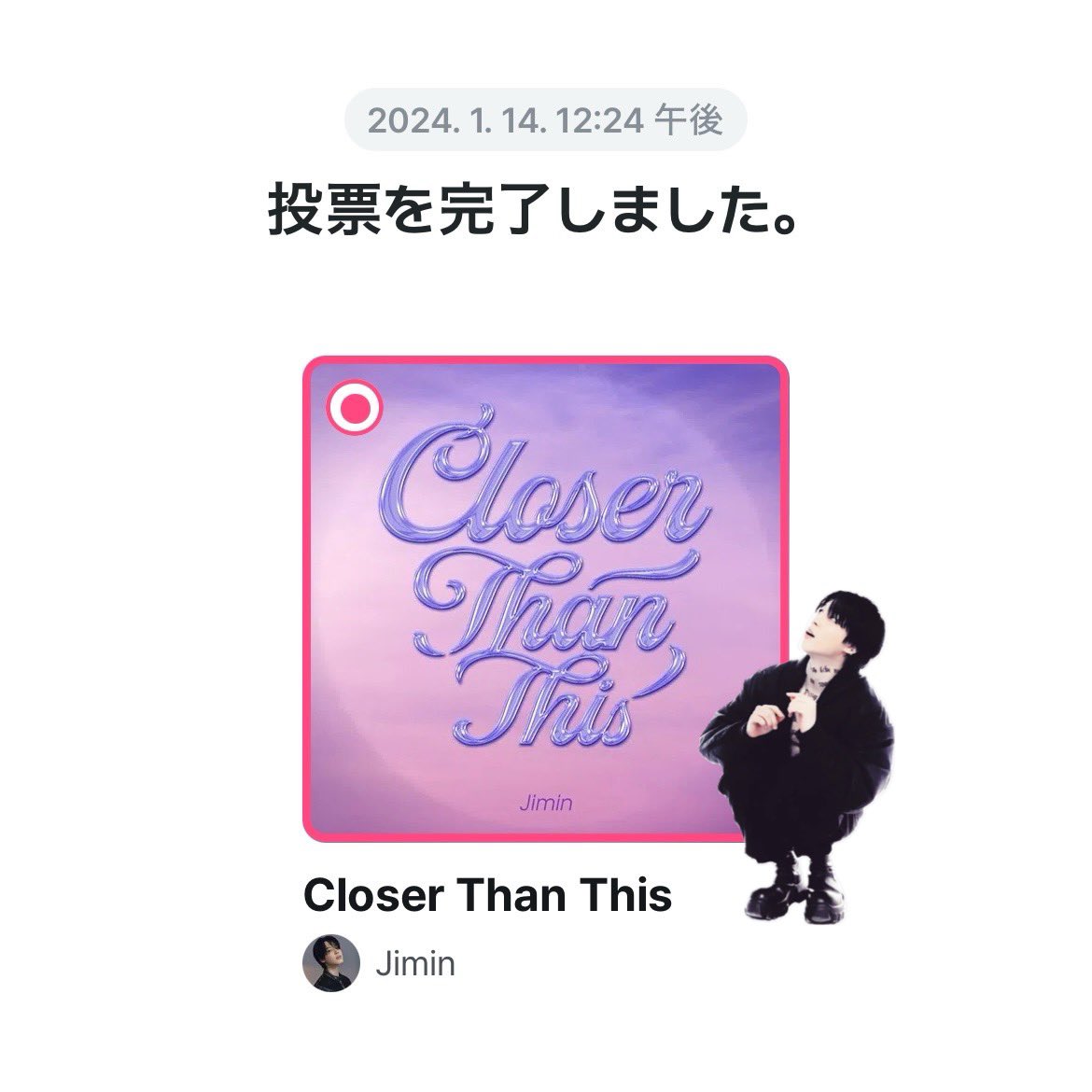 Mカ事前投票[完]🗳️♡

#CloserThanThis

🔗 mnetplus.world/community/vote…