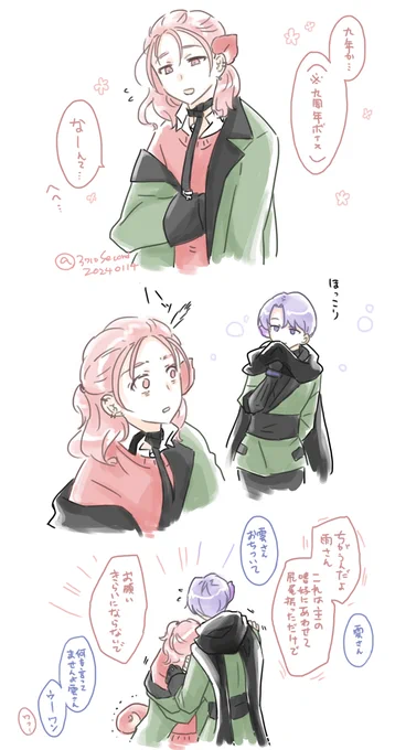 九周年ボイス
自分(と主)に厳しい雲さん 