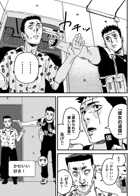 返信を間違えるたびに人がどんどんシんでいく話(4/8) #漫画が読めるハッシュタグ