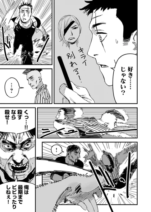 返信を間違えるたびに人がどんどんシんでいく話(5/8) #漫画が読めるハッシュタグ