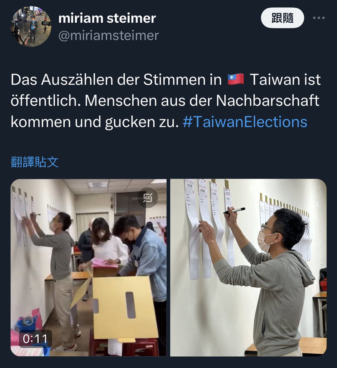 昨天多家外媒提到台灣的開票模式

傳統的但速度卻很快
可以看到民主正在運作的過程
甚至一般民眾可以留在原地觀看開票

有個說，台灣是先進晶片的研發國家
但開票方式是如此維持傳統
顯得他們在這方面小心翼翼

他們看到有家長牽著小孩在投票所看開票
是難能可貴的畫面

 #TaiwanElections