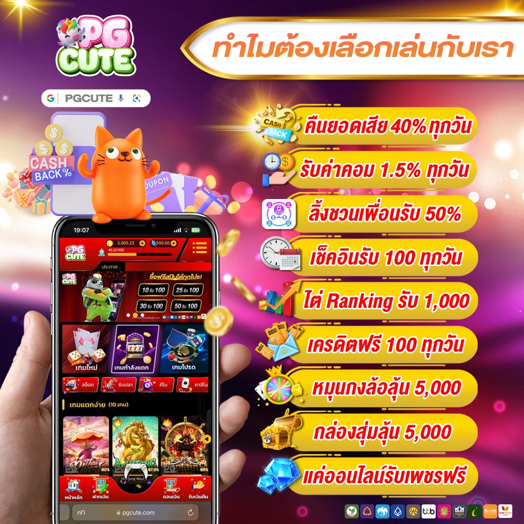 pgcuteslot's tweet photo. 🔥 https://t.co/TrKscTJtMp 🔥 

🎉 แจกเครดิตฟรีง่ายๆ
1. กดรีทวีต 🔁 + หัวใจ ♥️ + ติดตาม
2. คอมเม้นต์ #แจกจริง #pgcute

ส่งหลักฐานที่ 👇
https://t.co/mvjyez4bkO

#เว็บใหญ่ #เว็บตรง #โค้ดฟรี #เครดิตฟรี #แจกเครดิตฟรี #เครดิตฟรี50 #เครดิตฟรี100 #เครดิตฟรีล่าสุด #เครดิตฟรีสมาชิกใหม่ https://t.co/bdD37CHnBi