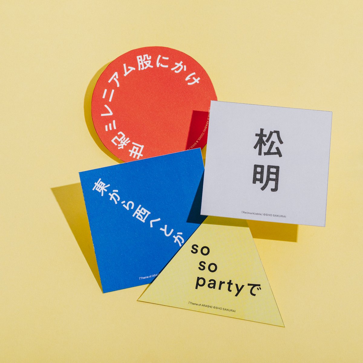 嵐 櫻井翔 未来への言葉展 会場限定 グッズ ミントタブレット 全