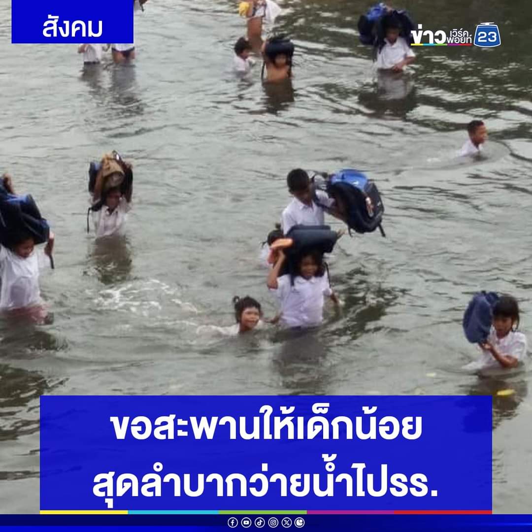 Thamboon888's tweet photo. ทุกคนดู​ มันน่าเศร้าใจไหมอะ ดูอนาคตของชาติในประเทศ​ไทย​ ในคลิปบอก เรื่องจริงที่เกาะพยาม​ จ. ระนอง​  10 ปีแล้ว​ สร้างสะพานให้เด็กไม่เสร็จ​ ไม่มีสะพานข้ามคลอง เดินเท้าเพื่อไปโรงเรียน ใช้แพไม้ ขนส่งเด็กข้ามฟาก เวลาไหนน้ำลง ก็สามารถเดินข้ามคลองได้ บางทีแพล่มก็เปียกกันหมด​ 😭😭 https://t.co/p05UMEN3fa