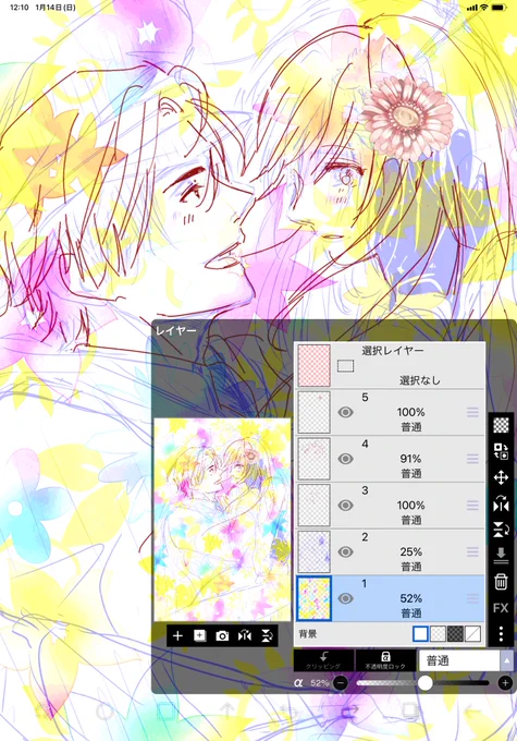 #WIP 背景の花を優しい感じの水彩にしたくていい感じに滲んだと思います。表情もいい感じ。うん、今日は気持ちがいいほどお絵描きが進みますね あ、あとアンケートにご協力ありがとうございます。今日で終了です #絵描きさん交流会 開催中です #絵かきさんと繋がりたい #絵描きさんフォロバ100