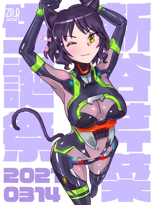 専用スーツとか #みんなの描いたぴっちりが見たい 