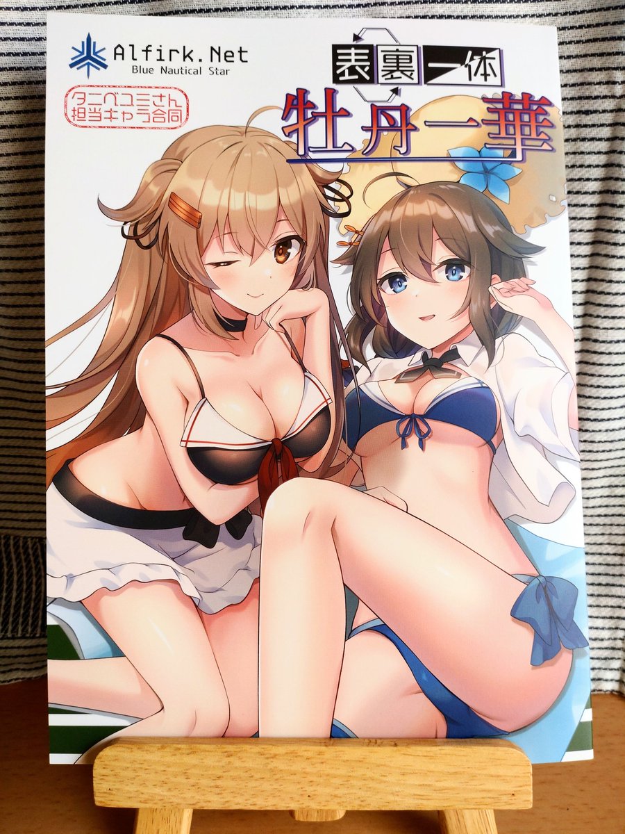 8ware63's tweet photo. https://t.co/bv5TzsMHEO様(@Alfirk_Net)のタニベさん合同第二弾が届きました！いつも丁寧な梱包ありがとうございます！

素敵な合同誌、今回も末席を汚させて頂いています。今から読ませて頂きます(๑•̀ㅂ•́)و

第一弾はメロンブックス様でまだ在庫があるようなので是非‼️
https://t.co/lq2p3BX5KC https://t.co/Qs1eA6Ib1r
