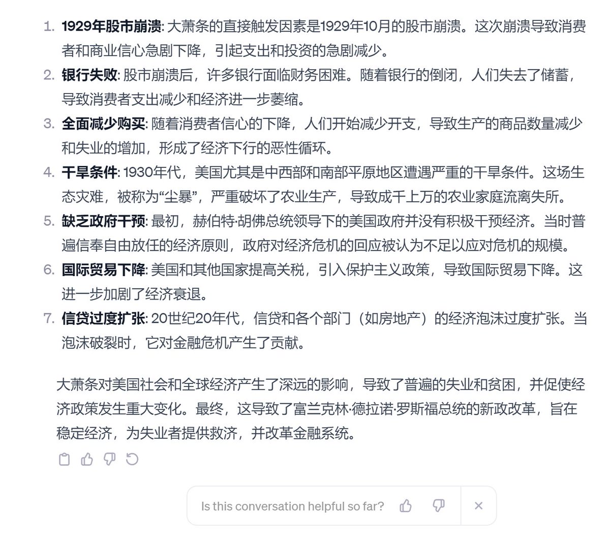 以下是学术界公认的美国1929大萧条原因和中国的2023年比，除了“干旱”之外，几乎每一条都命中： 1）股市崩溃，这点就不必多说了，A股港股已经完蛋