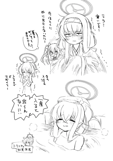 #ブルアカ お風呂に入るウイ