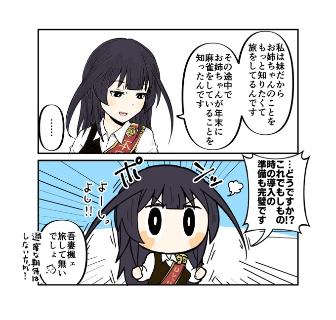 期待が高まる吾妻楓ェ #アリスギアお絵描き