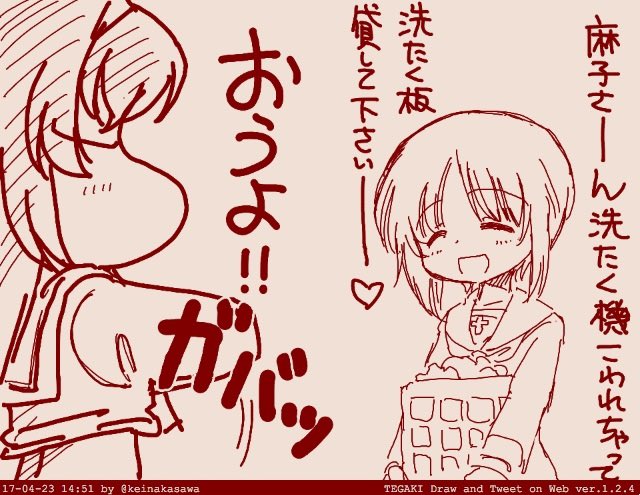 おうよ!