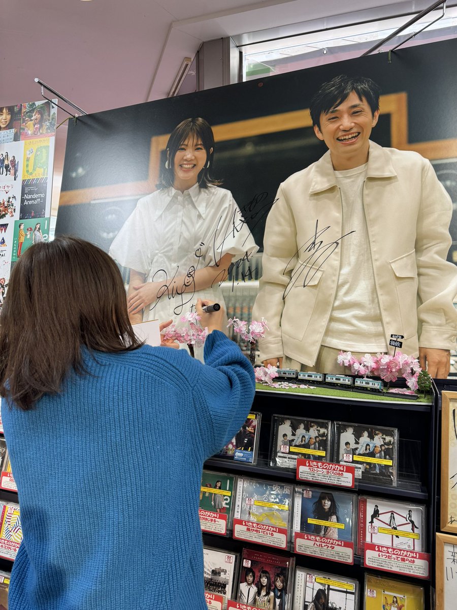 mizunoyoshiki's tweet photo. 新星堂海老名店。本日閉店。

おそらく世界で1番、いきものがかりの作品を届けてくれた店舗。応援してくれた店舗。インディーズ時代から。店のすぐ近くで路上ライブしていた頃から。

最後の日となる今日。
吉岡とご挨拶に行ってきました。
本当にありがとうございました。 https://t.co/A3SnTkGclZ