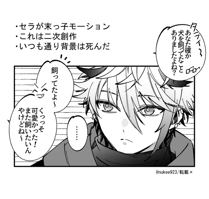 「いいことした!」(鳥組+白狼)

⚠️好き勝手描いた 