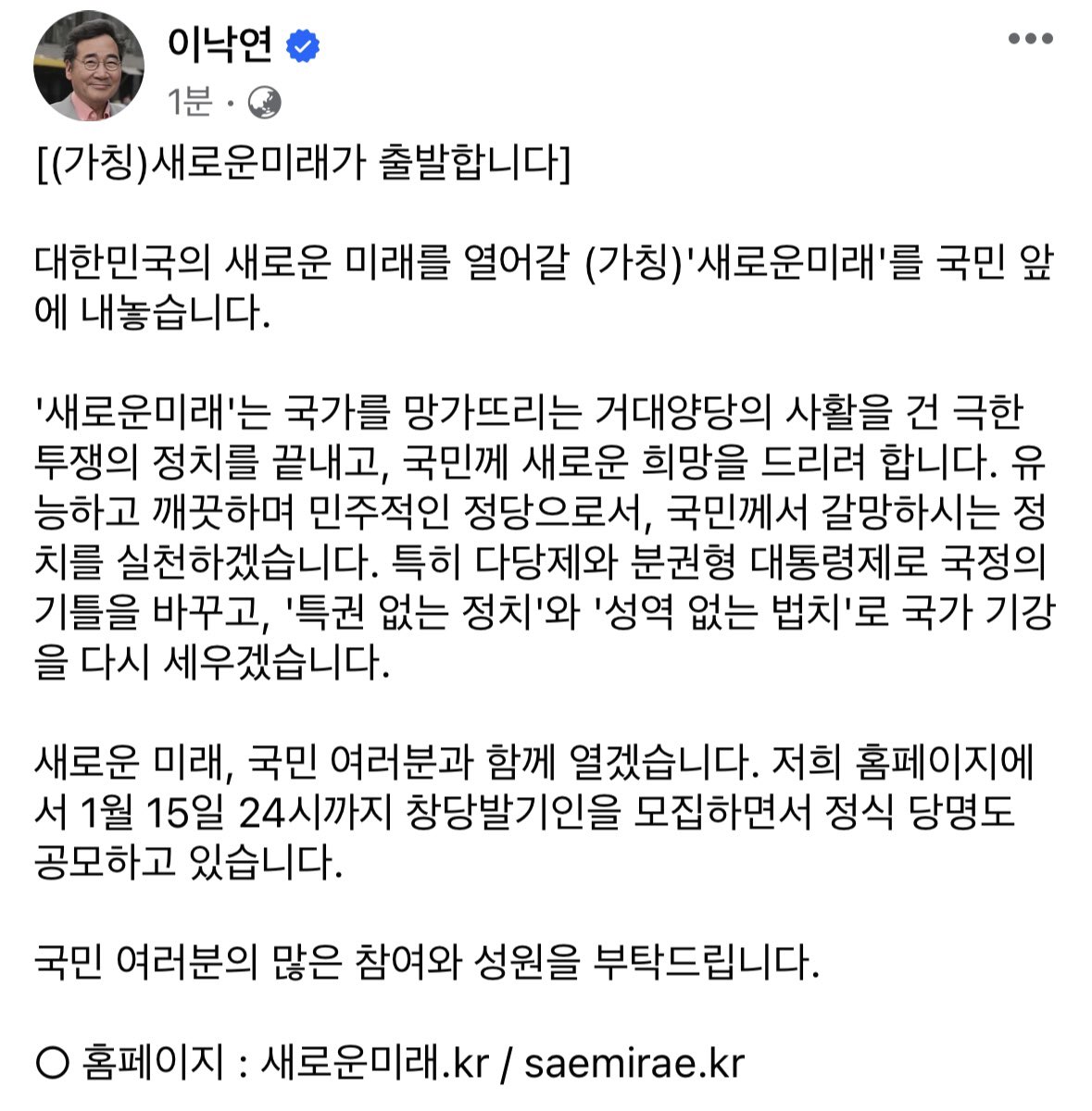 이낙연 tweet media