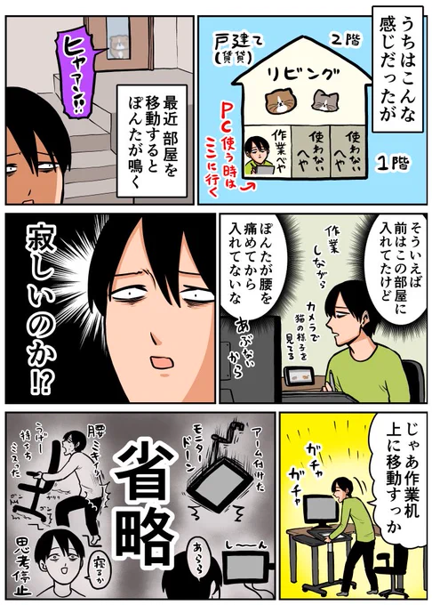結局一つの部屋だけになる