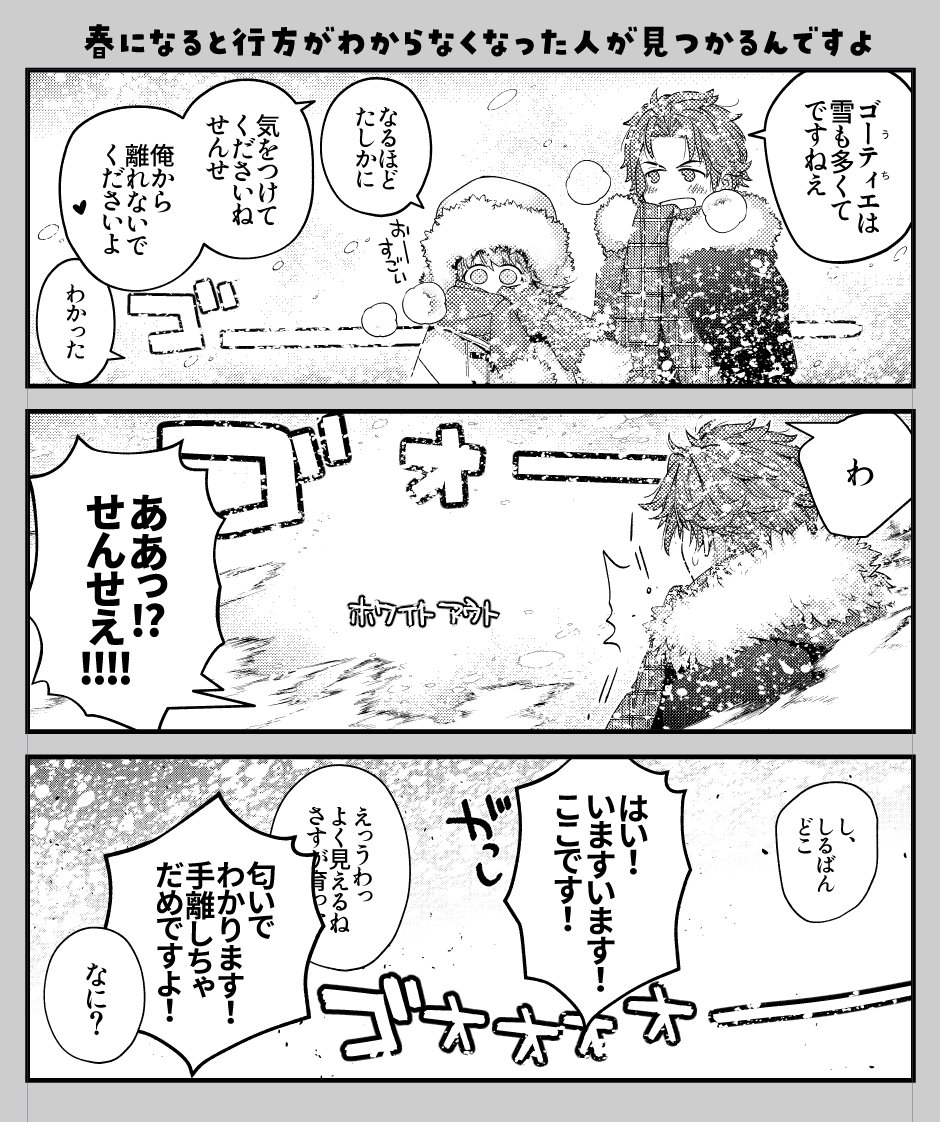 いつものゴーティエ領のやつ