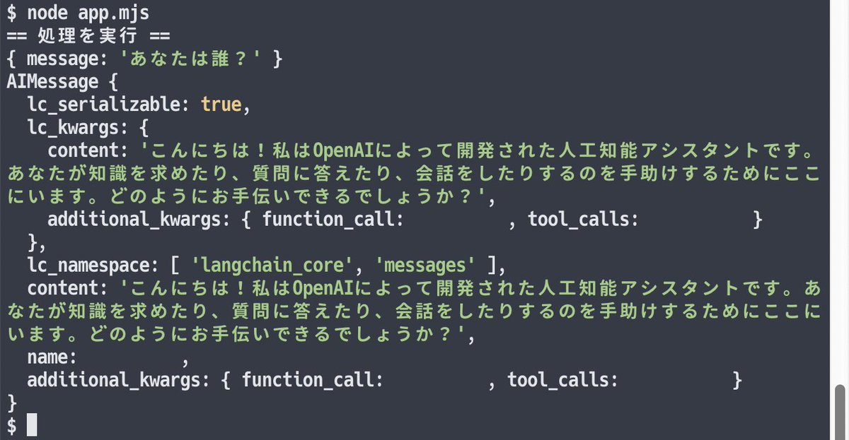 youtoy's tweet image. #LangChainJS を使って、 #AzureOpenAIService を使ってみる。

まずは GPT-4 Turbo を API から利用してみて、レスポンスを得られた！

#LangChain
#Azure #OpenAI #ChatGPT