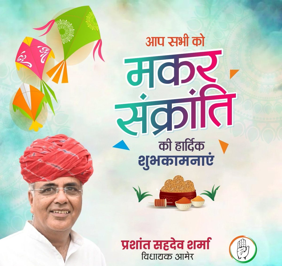Prashantsahdev7's tweet photo. उत्तरायण हो रहे सूर्य की कृतज्ञ वंदना का पर्व मकर संक्रांति आप सब के लिए शुभ हो।
आप सभी के अंतस् में सूर्य की परम सात्विकता, अपार ऊर्जा और अपरिमित तेज का संचार हो। आप सभी को मकर संक्रांति के इस पावन पर्व की शुभकामनाएँ।  🙏🏻☀️ https://t.co/2SY7NGcovc