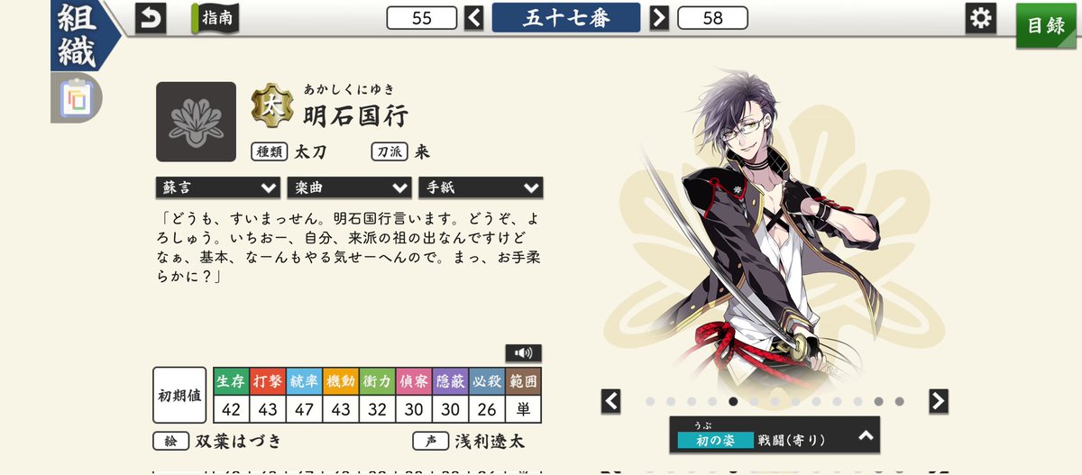 刀剣乱舞 スクエア缶バッジ 五周年記念祝画 明石国行 とうらぶ 44点 明石国行 跪坐 跪坐 刀剣乱舞 五周年記念 スクエア缶バッジ 明石