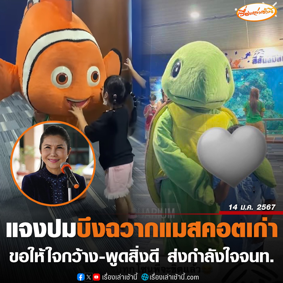 เรื่องเล่าเช้านี้ tweet media