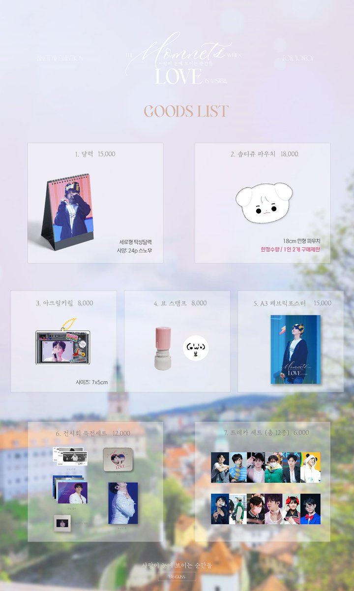Yang_Kiss's tweet photo. 𝑇𝐻𝐸 𝑀𝑂𝑀𝐸𝑁𝑇𝑆 𝑊𝐻𝐸𝑁 𝐿𝑂𝑉𝐸 𝐼𝑆 𝑉𝐼𝑆𝐼𝐵𝐿𝐸
사랑이 눈에 보이는 순간들 

➖
굿즈 및 액자 통판
🗓 01. 14 20:00 - 01. 21 23:59
➖️
굿즈와 액자는 합배송 불가능합니다.
자세한 내용은 아래 폼을 확인해주세요.

굿즈🔗https://t.co/GTuQ8CbUjG
액자🔗https://t.co/VqI5WP2RxC https://t.co/zgh6BHEYDa