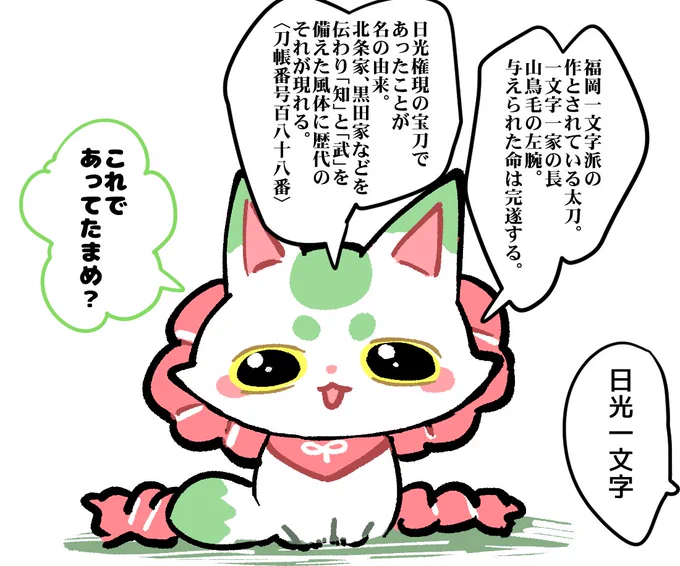 生まれたておしゃべり発展途上でもちゃんとお仕事できるまめのすけちゃんえらいね