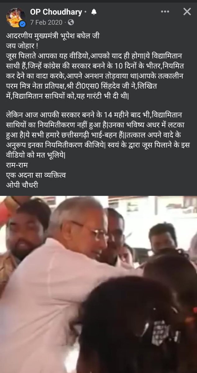 Devendr31851144's tweet photo. @OPChoudhary_Ind आपको भी  #विद्या_मितान (राज्य अतिथि शिक्षक) संघ कि तरफ़ से Happy Makarsankranti मंत्री @OPChoudhary_Ind जी..

आशा और आपके ऊपर पूर्ण विश्वास हैं विगत 8 वर्षों से घोर नक्सल प्रभावित बस्तर और सरगुजा संभाग के हाई/हायर स्कूलों में पढ़ाने वाले #विद्या_मितान का #नियमितीकरण जल्द करेंगें. https://t.co/4RcQrhlBaQ