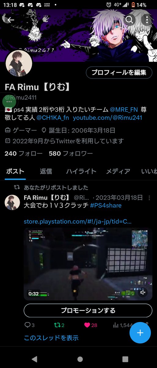 Rimu2411's tweet photo. 580人突破ー！！ほんとありがとうございます https://t.co/dsZTfoNJuY