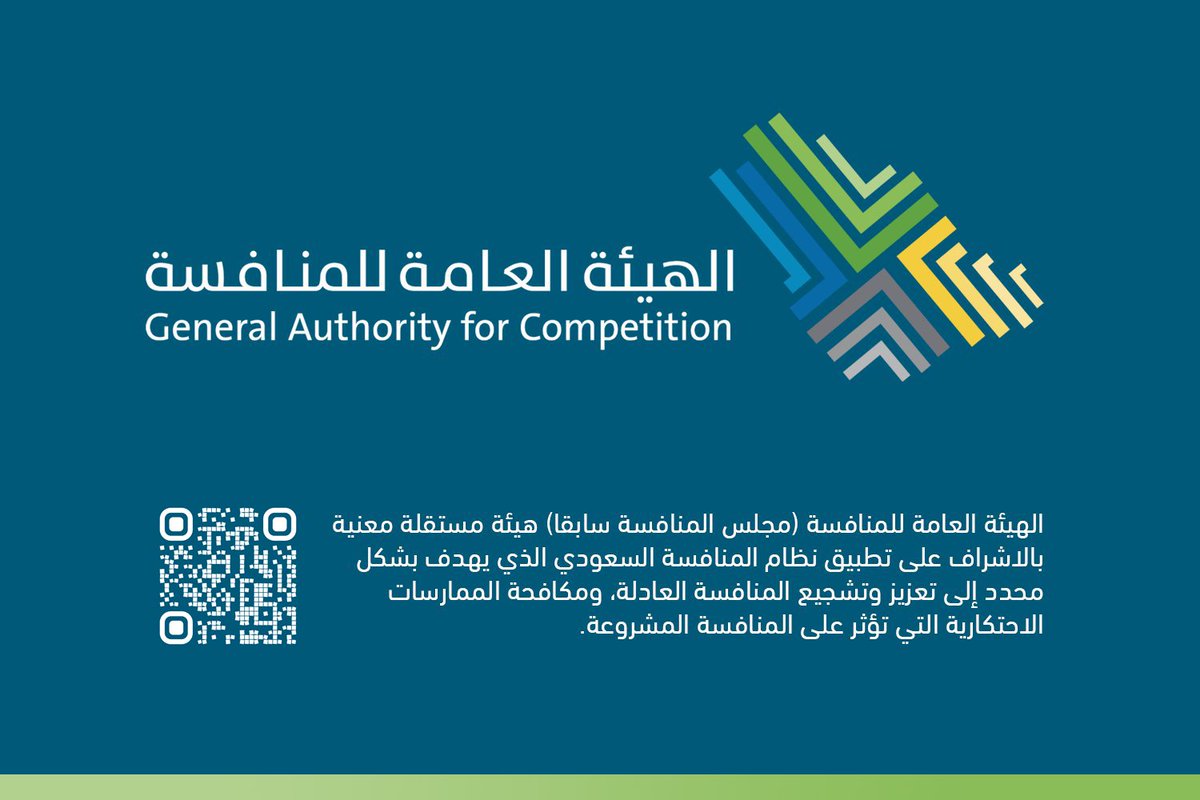 WadhefaDotCom's tweet photo. 🟢 وظائف للجنسين في #الهيئة_العامة_للمنافسة:

تعلن الهيئة العامة للمنافسة عن طرح عدد من الوظائف الشاغرة في مقرها الرئيسي بالرياض، للرجال والنساء حملة والبكالوريوس في التخصصات الإدارية والهندسية.

التفاصيل: https://t.co/ppn78BB1Ni

#وظائف https://t.co/6QwZ2yHjto