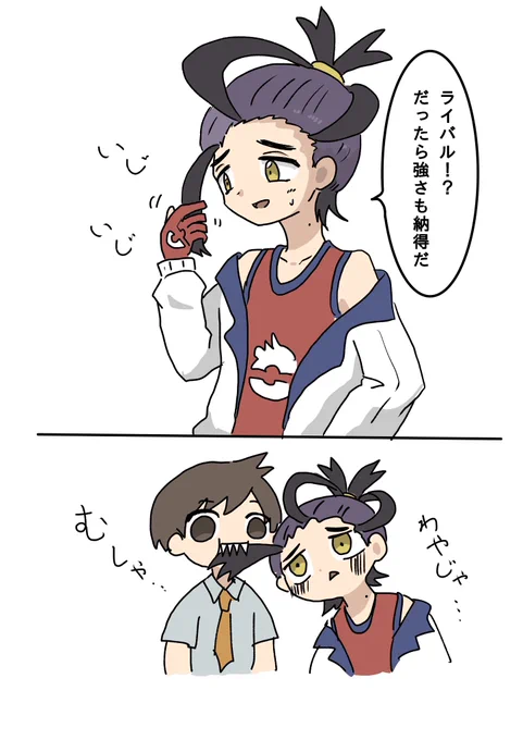 スグリの前髪いじいじ好き #ポケモンSV 