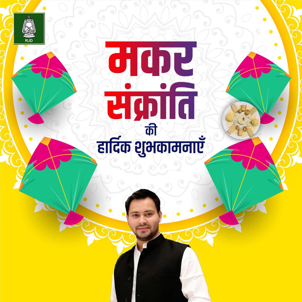 yadavtejashwi's tweet photo. सभी देशवासियों को हर्ष, दान, प्रेम व समरसता के पर्व मकर संक्रांति की हार्दिक शुभकामनाएं। 

ईश्वर से प्रार्थना है कि आपके जीवन में सुख, शांति व समृद्धि का संचार हो। #MakarSankranti #TejashwiYadav https://t.co/Dt6piNRNbT