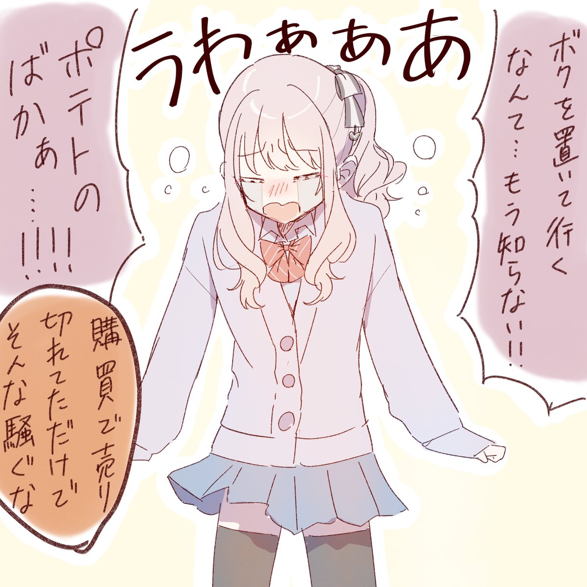 いろんな暁山瑞希が見れるタグ 喜怒哀楽🎀