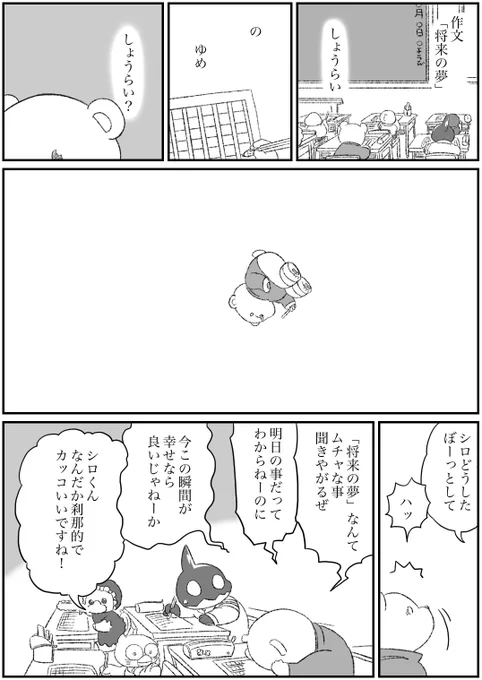 #オリジナル #殺し屋と子供 番外編その126 マシュマロありがとうございました。