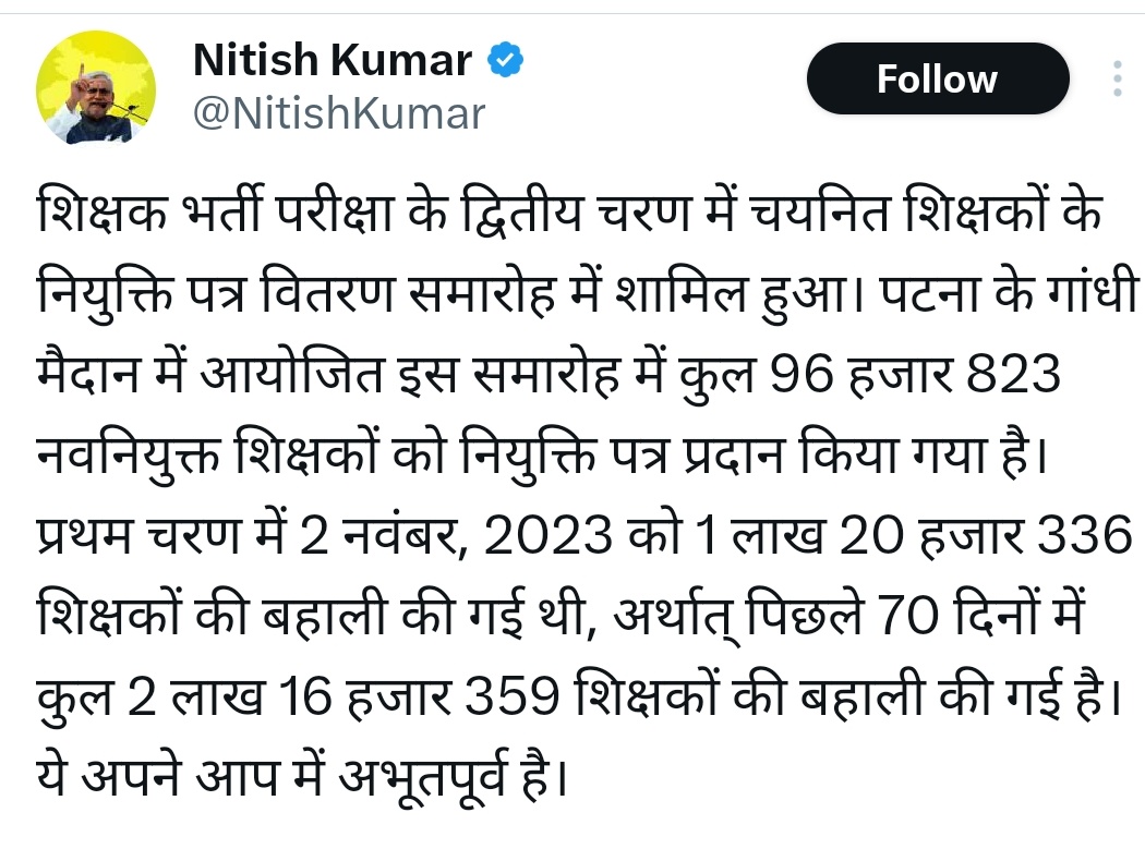 Talktruely's tweet photo. सरकार को आंकड़ों का खेल नहीं खेलना चाहिए ।
प्रथम चरण में 1 लाख 20 हजार का रिज़ल्ट जारी हुआ उसमे अधिकतर फेल और फर्जी है । अभी हर जिला से हज़ारों फर्जी का लिस्ट आ रहा है । और लगभग 25 हज़ार से जायदा सीटें खाली है !
सभी खाली सीटों पर योग्य अभ्यर्थी का दूसरा लिस्ट जारी हो। #BPSC_TRE1 https://t.co/JH9O7imCCb