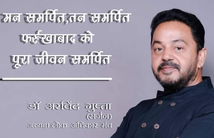 Pradeep04858898's tweet photo. लोक अधिकार मंच के अध्यक्ष फर्रुखाबाद जनपद में निस्वार्थ भाव से समाज सेवा करने वाले बड़े भाई आदरणीय श्री डॉक्टर अरविंद गुप्ता जी को जन्म दिवस की बहुत-बहुत शुभकामनाएं।
आप जियो हजारों साल,साल में दिन हो पचास हजार।
🌹🌹🌹🌹🌹🌹🌹🌹🌹🌹🌹🌹🌹🌹🌹 https://t.co/O3MVs5FQYA
