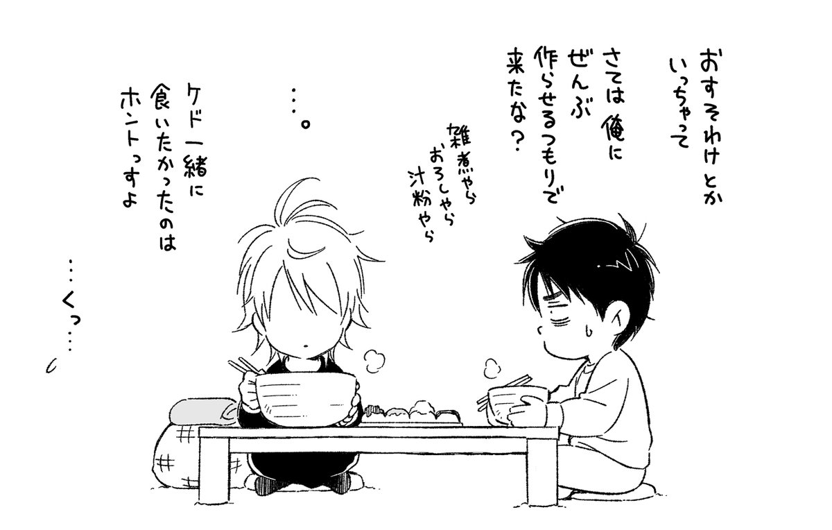 うっかり続いちゃったけど、お正月BL(ボーイズライフ)おしまい。 