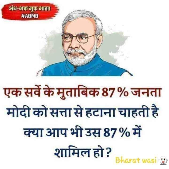 Ramesh18498367's tweet image. बस यही एक टेंशन है जिससे ये आदमी परेशान है तभी राममंदिर के नाम पर जनता को एक बार फिर मूर्ख बनाने की पुरजोर कोशिश कर रहा है।