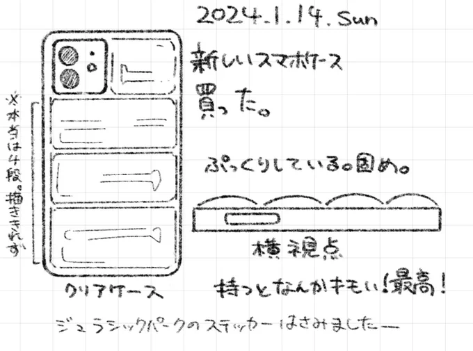 日記 
