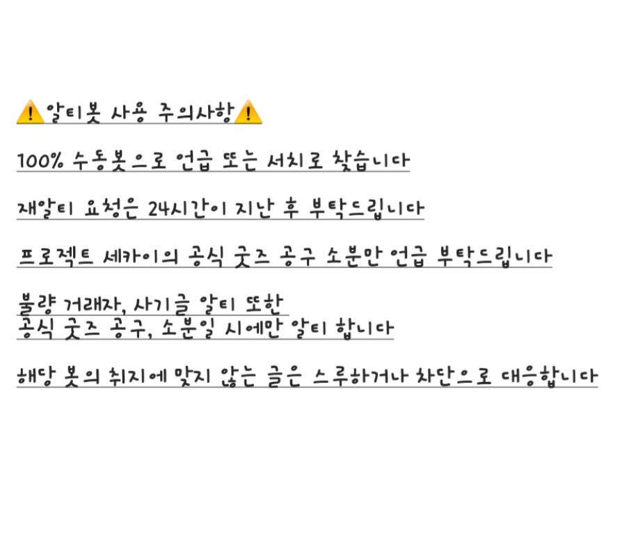 프세카 공구-소분 알티봇 tweet media