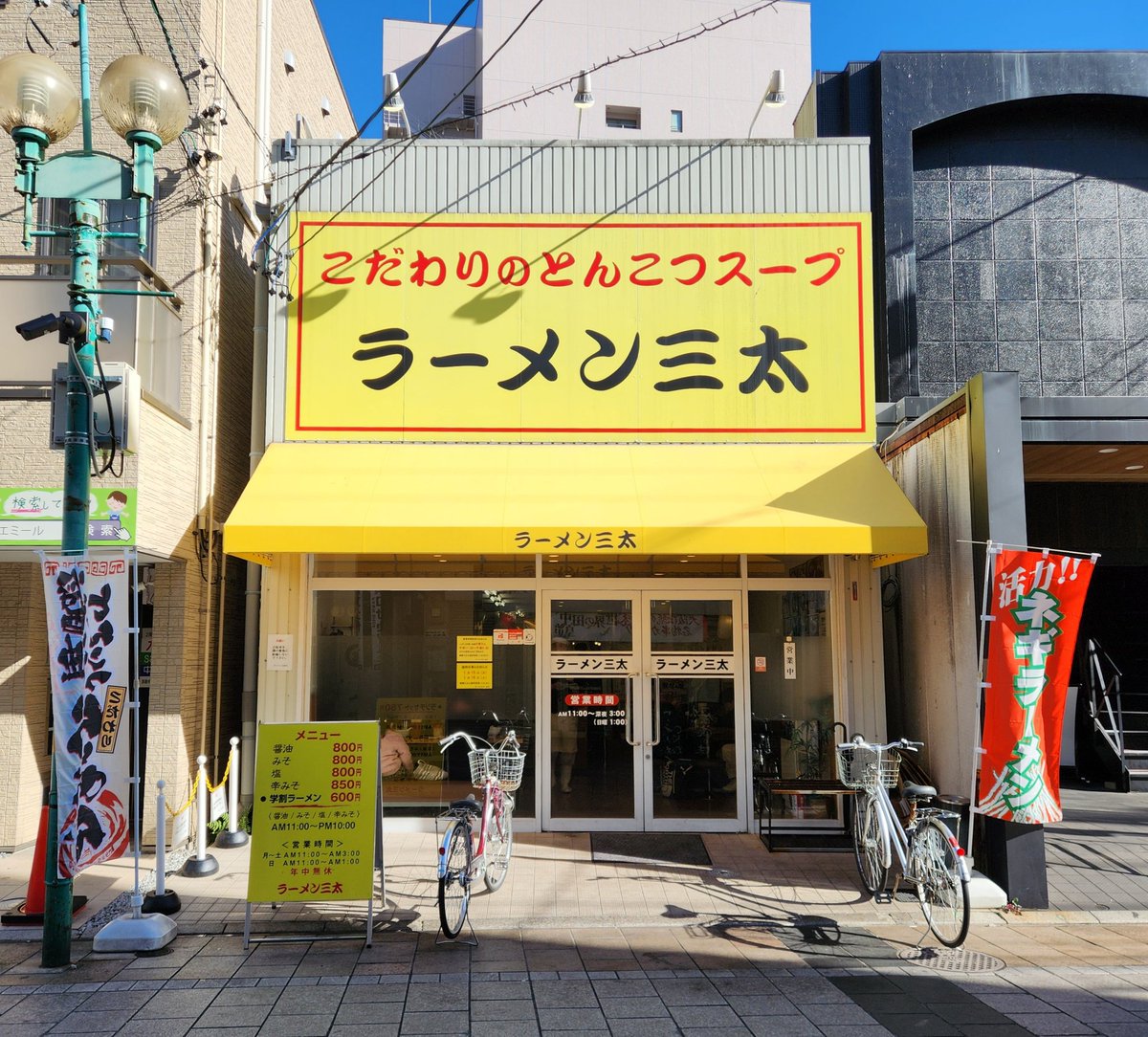 Damegane_travel's tweet photo. めっちゃ久しぶりにラーメン三太へ行ってきました。これぞ我が青春の味。 https://t.co/y27j2LSH5A