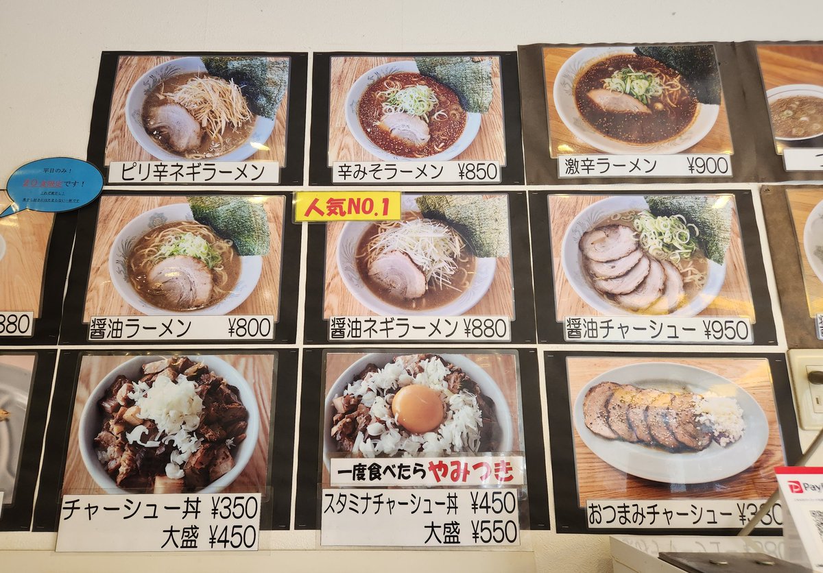 Damegane_travel's tweet photo. めっちゃ久しぶりにラーメン三太へ行ってきました。これぞ我が青春の味。 https://t.co/y27j2LSH5A