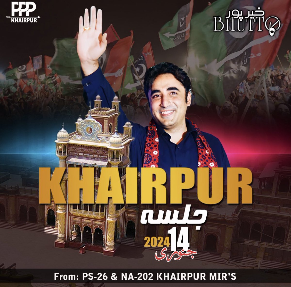 The people of the historic former state of #KhairpurMirs extend warm welcome to @BBhuttoZardari to #MumtazGround on the 14thJanuary.  #WelcomeBilawal