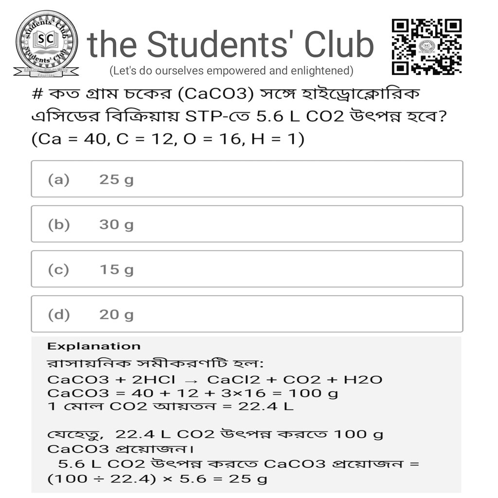 the Students' Club tweet media
